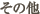 ̑
