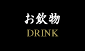 bDRINK